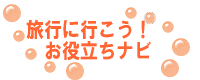 ���s�ɍs�����I���𗧂��i�r